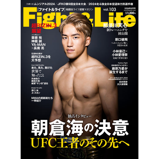 Fight &amp; Life Vol.103