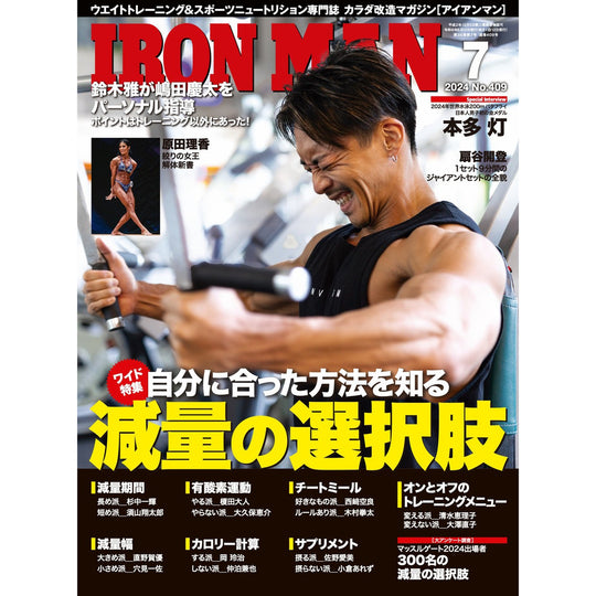 Iron Man July 2024 issue (No. 409)
