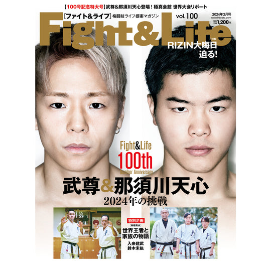 Fight &amp; Life Vol.100