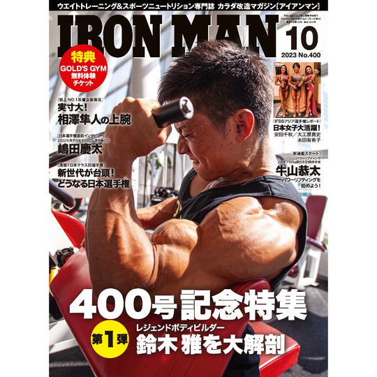 Iron Man October 2023 issue (No. 400)