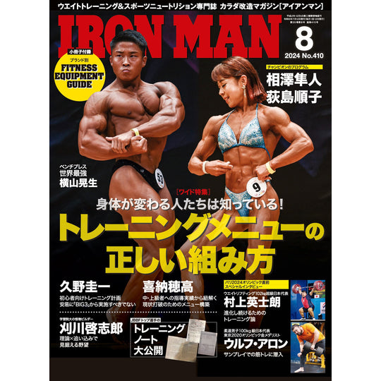 Iron Man August 2024 issue (No. 410)