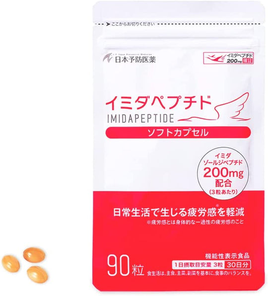 日本予防医薬 イミダペプチドソフトカプセル