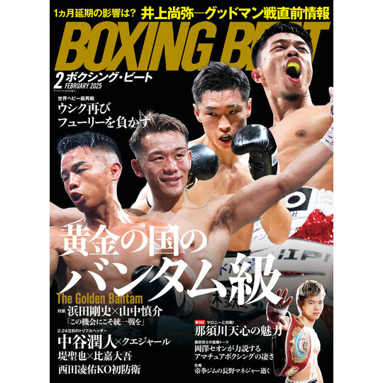 Boxing Beat February 2025 issue
