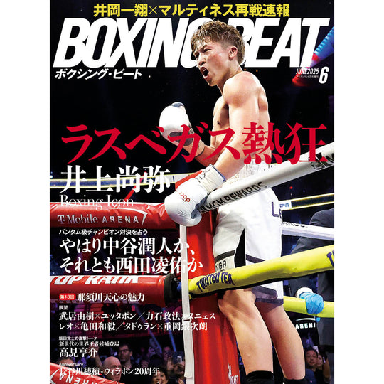 Boxing Beat June 2025 issue