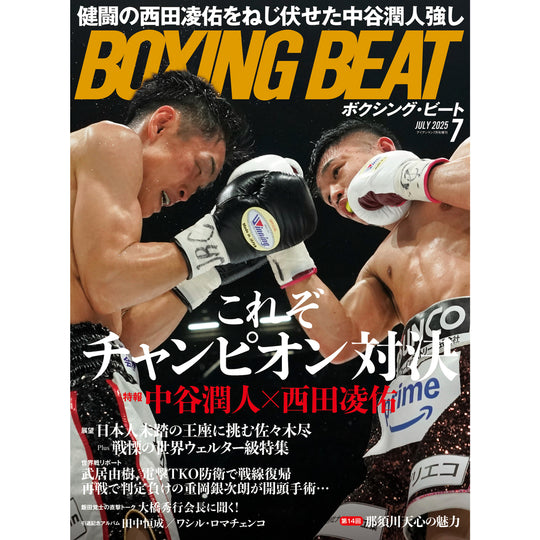 Boxing Beat July 2025 issue