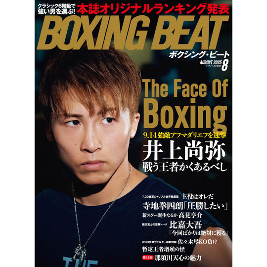 Boxing Beat August 2025 issue