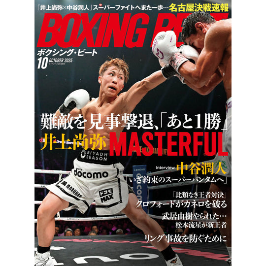 Boxing Beat October 2025 issue