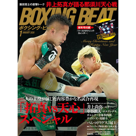 Boxing Beat January 2026 issue