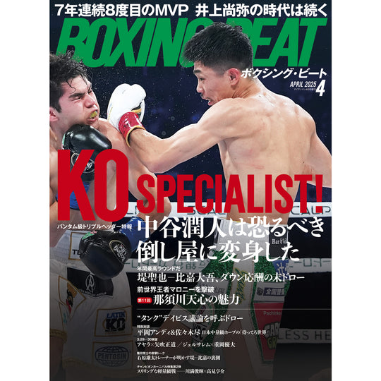 Boxing Beat April 2025 issue