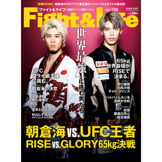 Fight &amp; Life Vol.105