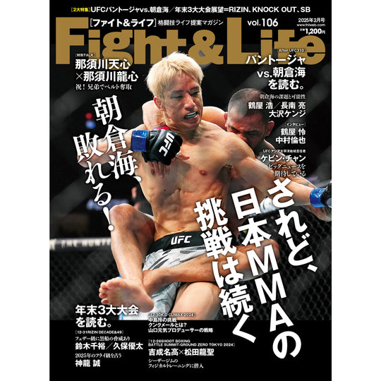 Fight &amp; Life Vol.106