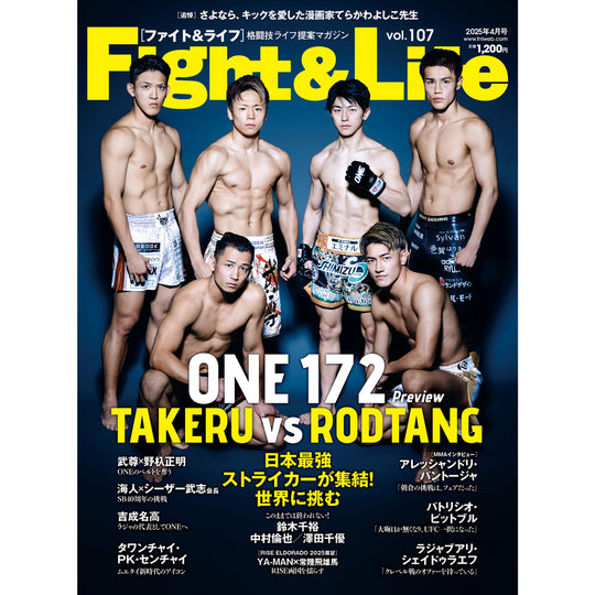 Fight &amp; Life Vol.107