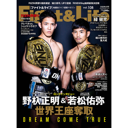 Fight &amp; Life Vol.108