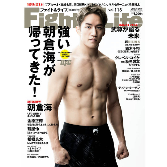 Fight & Life （ファイト & ライフ）Vol.115