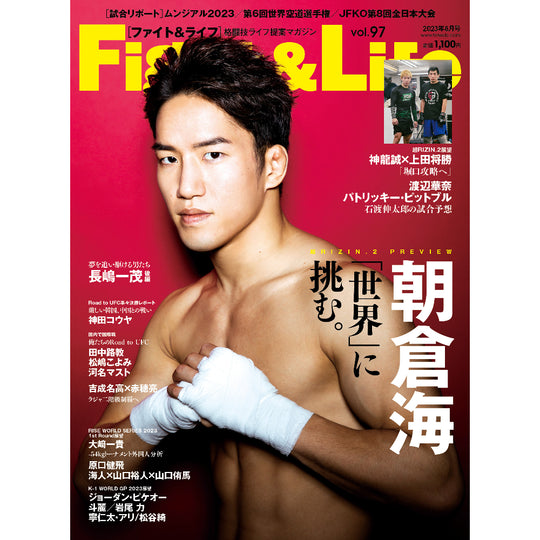Fight &amp; Life Vol.97