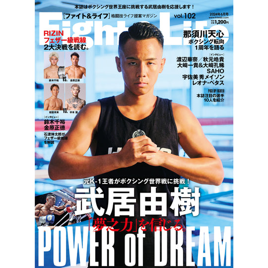 Fight &amp; Life Vol.102