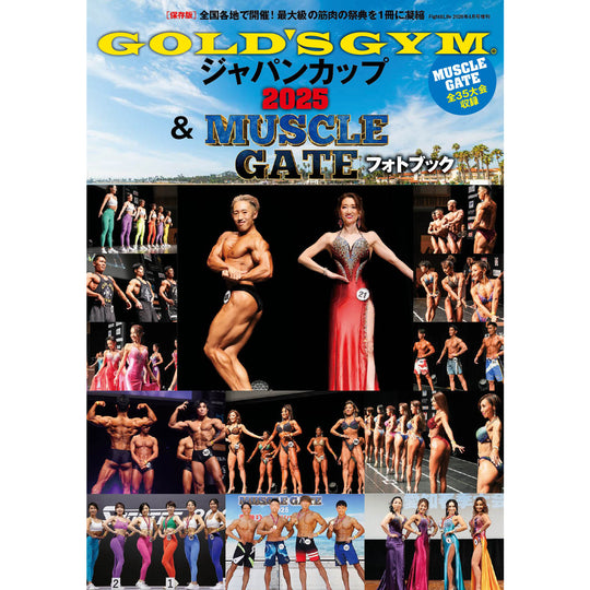 GOLD'S GYM ジャパンカップ ＆ MUSCLE GATE フォトブック 2025