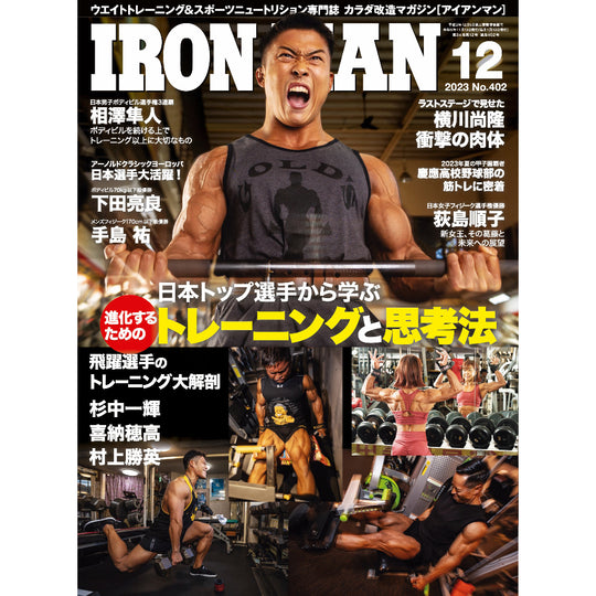 Iron Man December 2023 issue (No. 402)