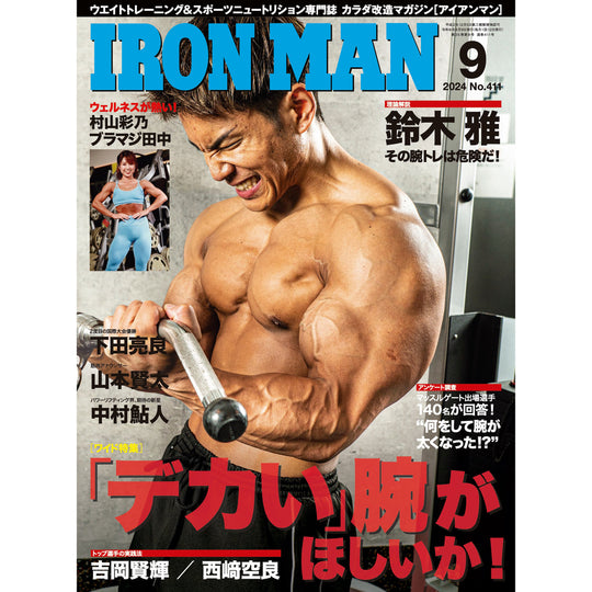 Iron Man September 2024 issue (No. 411)