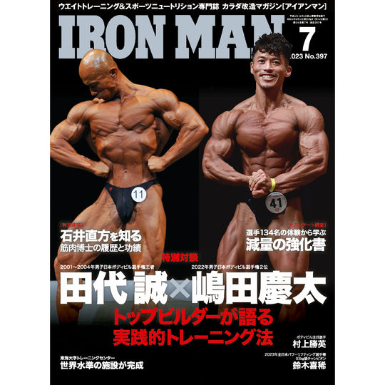 Iron Man July 2023 issue (No. 397)