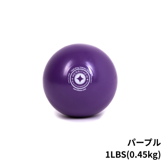 Merrithew Toning Ball 2LB/Blue ST-06035 