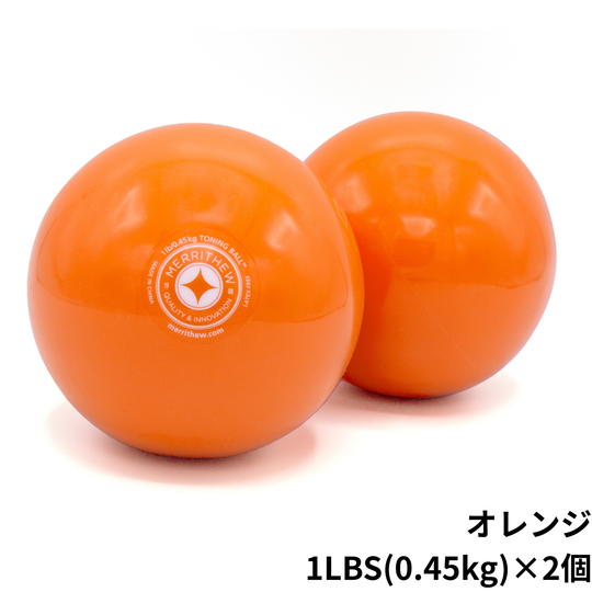 Merrithew Toning Balls 2LB (Pair) / Lemon ST-06053 