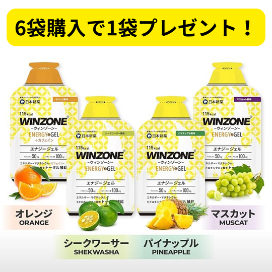 WINZONE エナジージェル 7袋セット（6袋購入＋1袋無料）