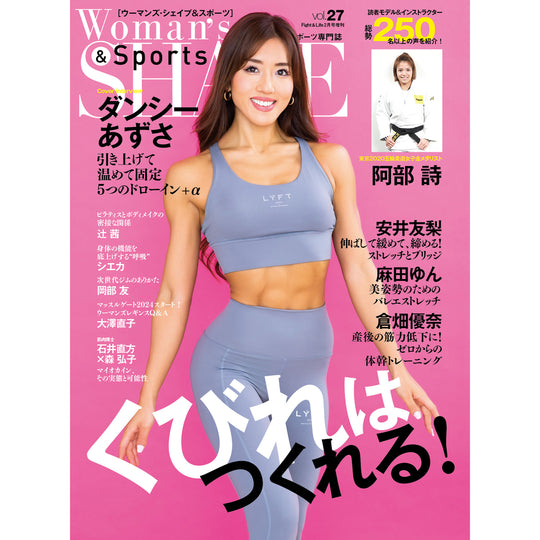 Woman's SHAPE&amp;Sports vol.27 February 2024 issue