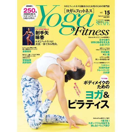 Yoga&Fitness(ヨガ&フィットネス) vol.15