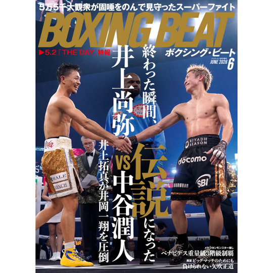 ボクシング・ビート 2026年6月号
