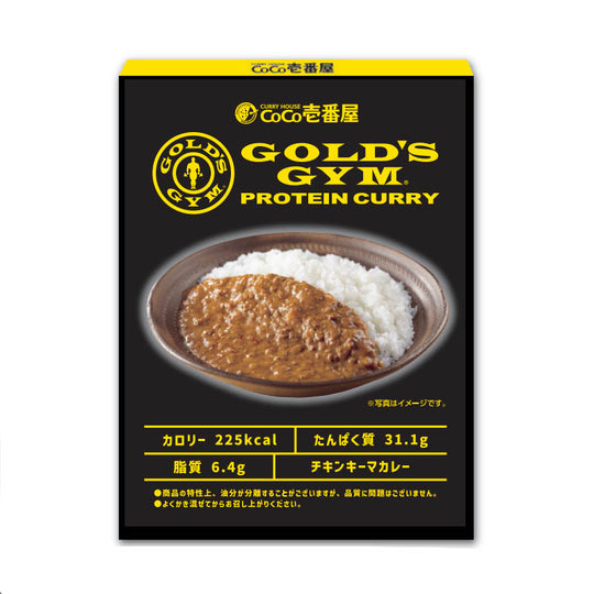 Gold's Gym Protein Curry in collaboration with Coco Ichibanya 