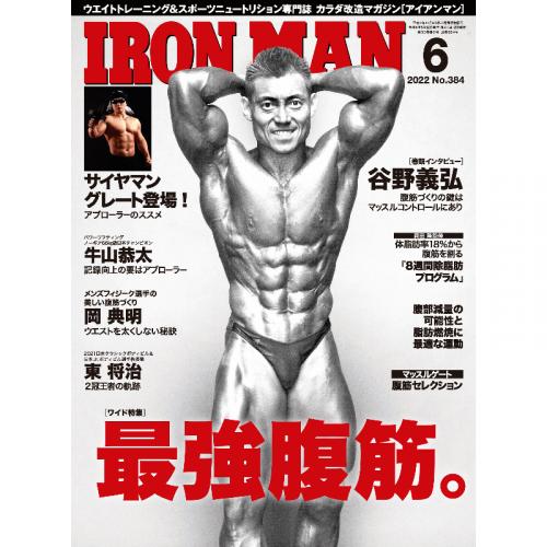 Iron Man June 2022 Issue (No. 384)