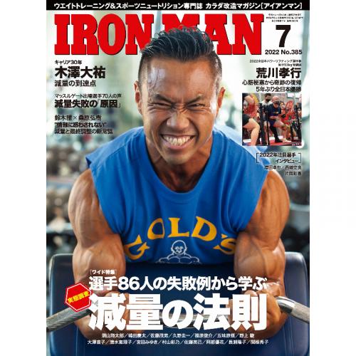 Iron Man July 2022 issue (No. 385)