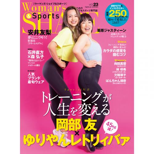 Woman's SHAPE&amp;Sports vol.23 December 2021 issue