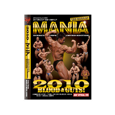 Muscle Media Japan DVD Mr. Japan's Road 2010 Mania