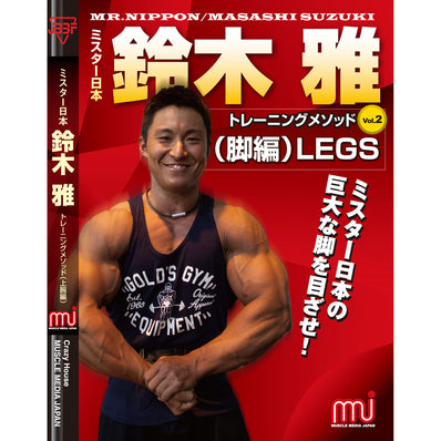 Muscle Media Japan DVD Suzuki Miyabi Training Method Legs