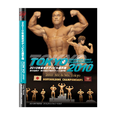 Muscle Media Japan DVD 2010 Tokyo Championship