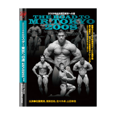 Muscle Media Japan DVD 2008 Mr. Tokyo Road