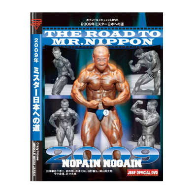 Muscle Media Japan DVD 2009 The Road to Mr. Japan
