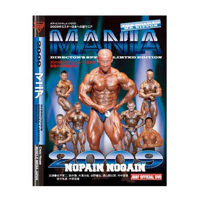 Muscle Media Japan DVD 2009 Mr. Japan Road Mania
