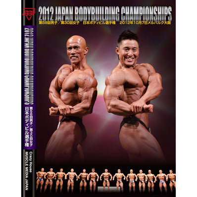 Muscle Media Japan DVD 2012 Japan Championships