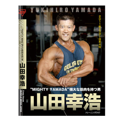 Muscle Media DVD Yukihiro Yamada Training DVD
