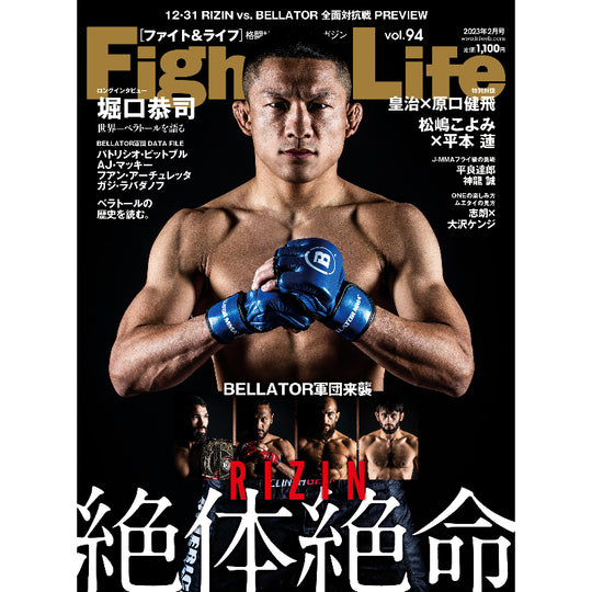 Fight&amp;Life 94